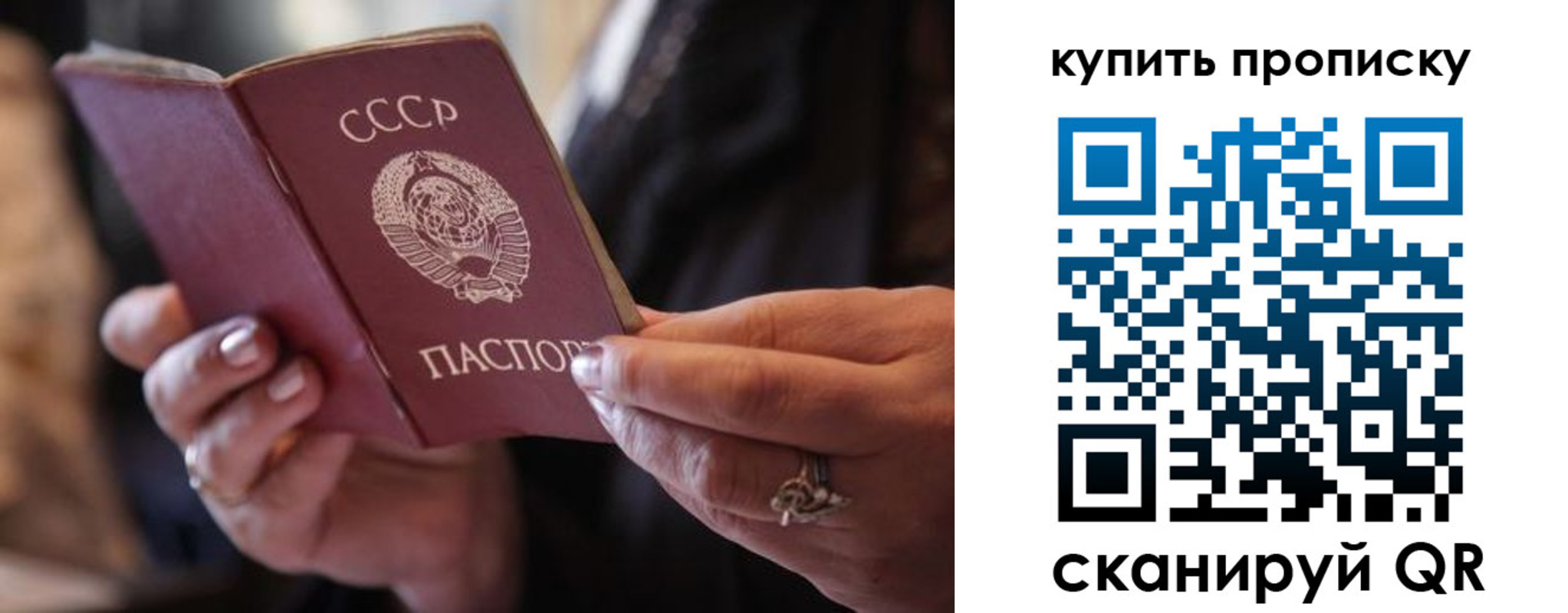 временная регистрация в квартире в Кудрово