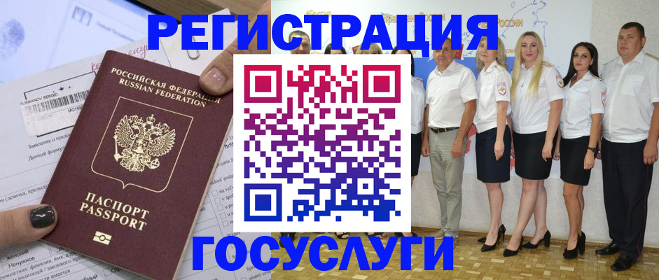 миграционный учет в Кудрово