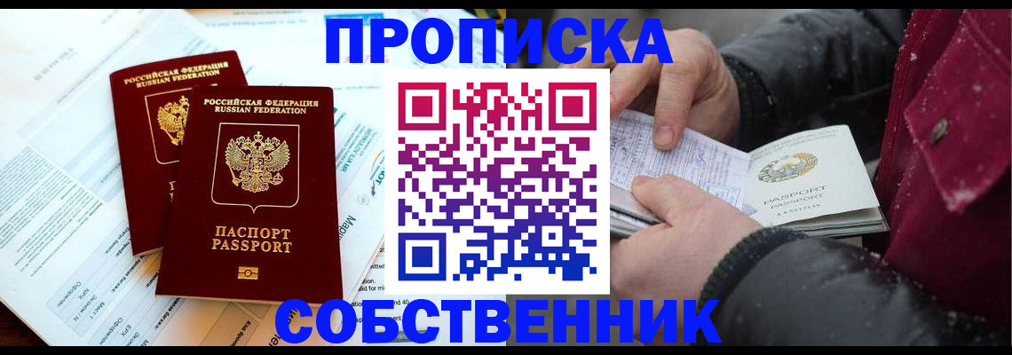 прописка для военкомата в Кудрово
