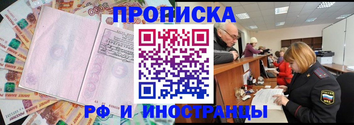 прописка в Кудрово