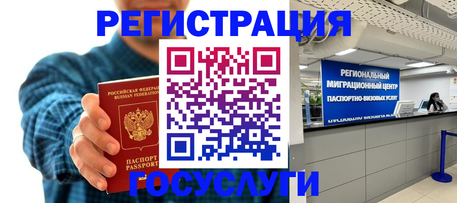 прописка от собственника в Кудрово