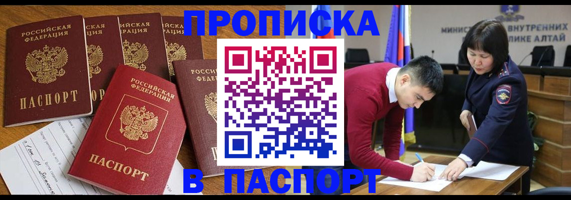 прописка иностранных граждан в Кудрово